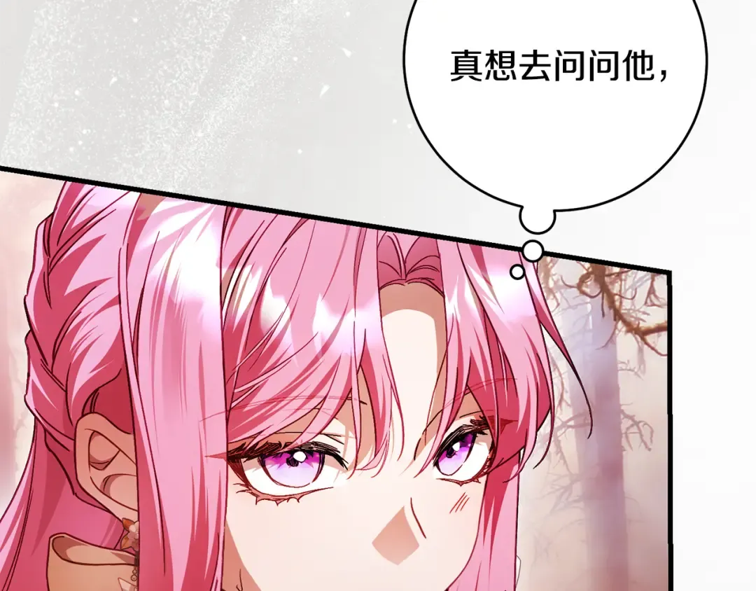 第48话 不许伤害他 第44页