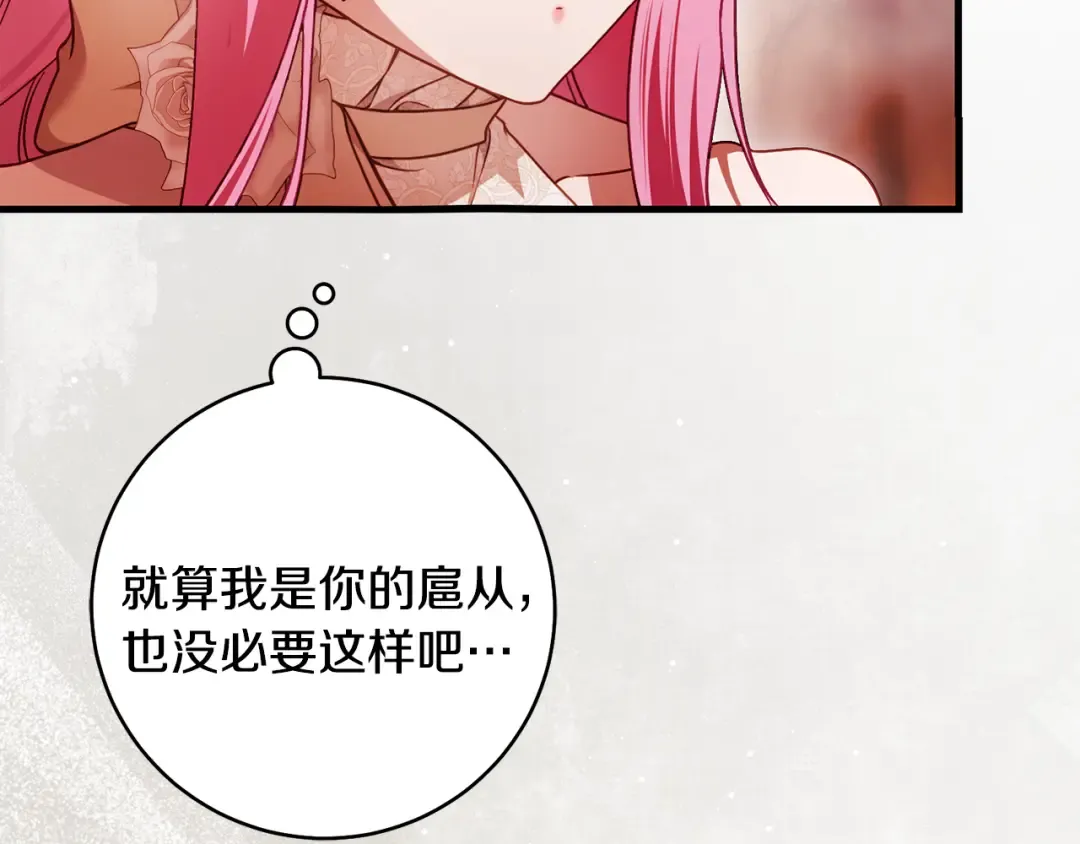 第48话 不许伤害他 第45页