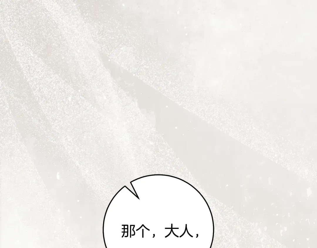 第48话 不许伤害他 第46页