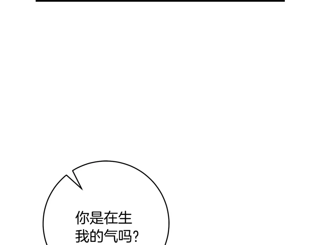 第48话 不许伤害他 第49页