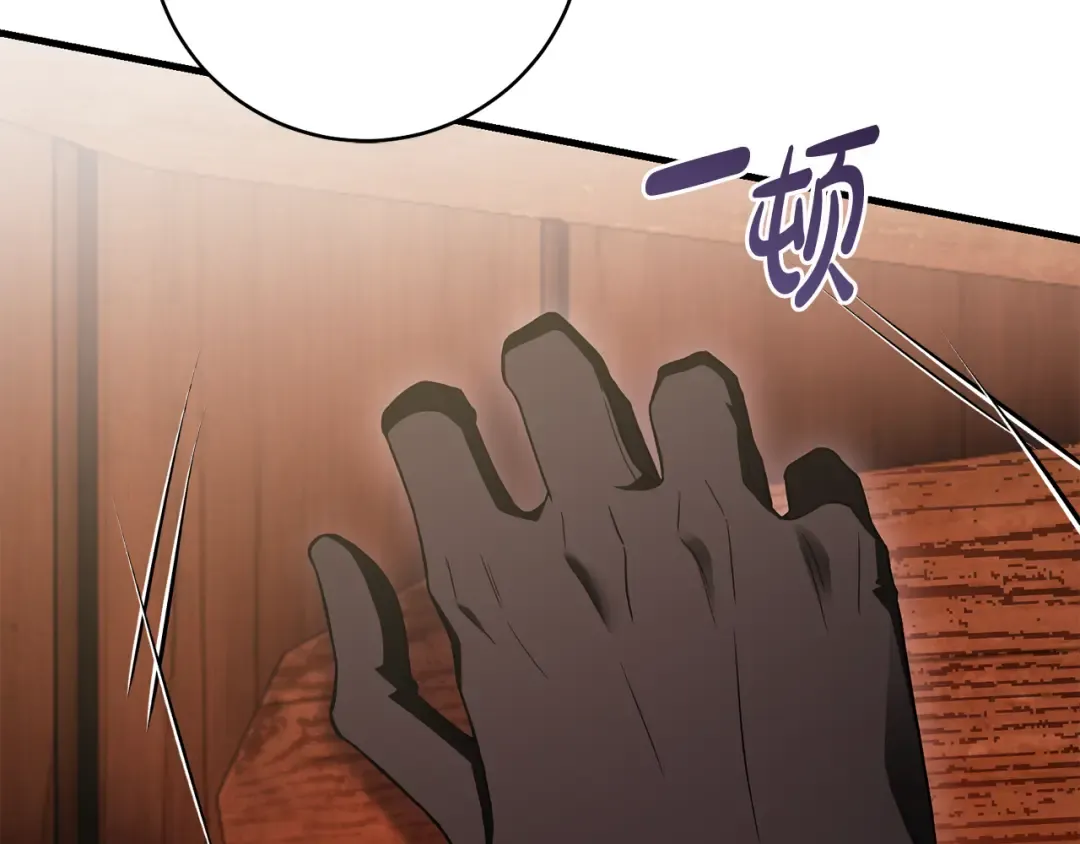 第48话 不许伤害他 第50页