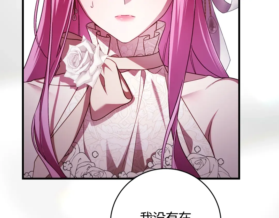 第48话 不许伤害他 第53页