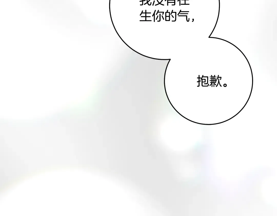 第48话 不许伤害他 第54页