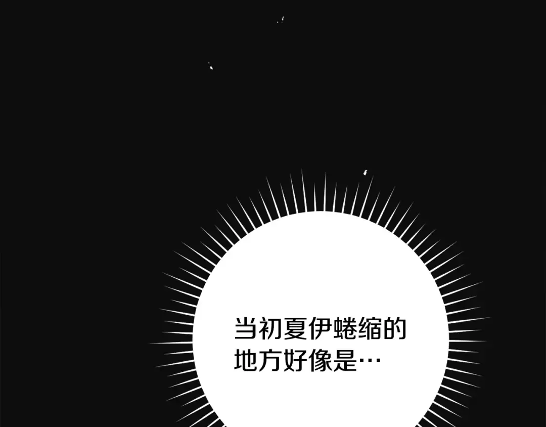 第48话 不许伤害他 第63页