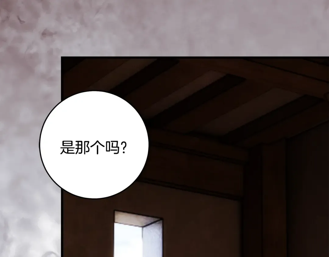 第48话 不许伤害他 第67页