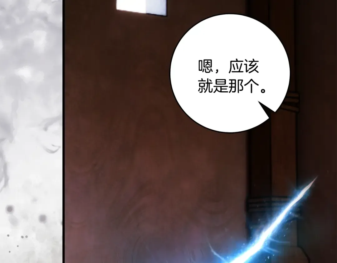 第48话 不许伤害他 第68页