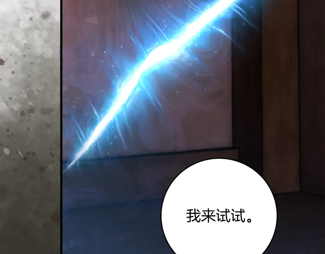 第48话 不许伤害他 第69页