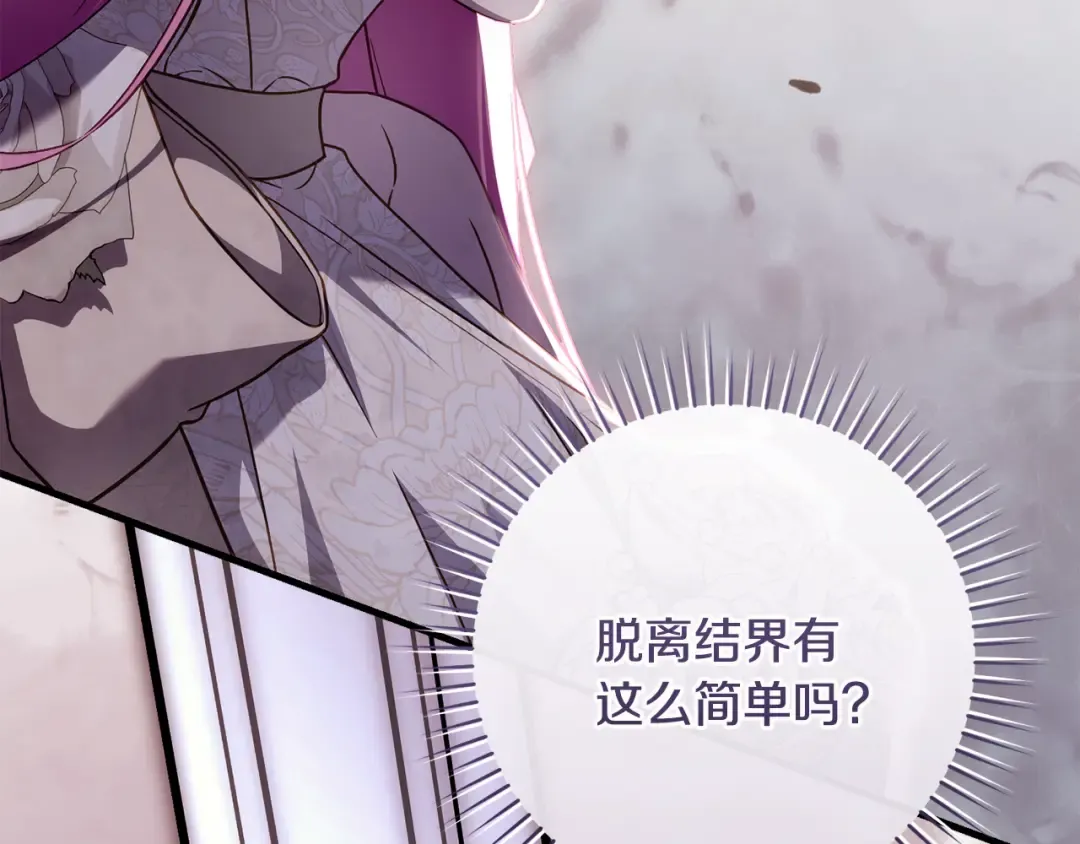 第48话 不许伤害他 第81页
