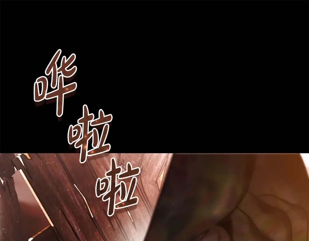 第48话 不许伤害他 第99页