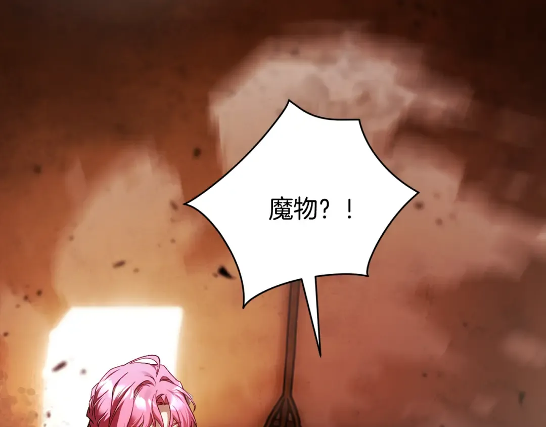 第48话 不许伤害他 第106页