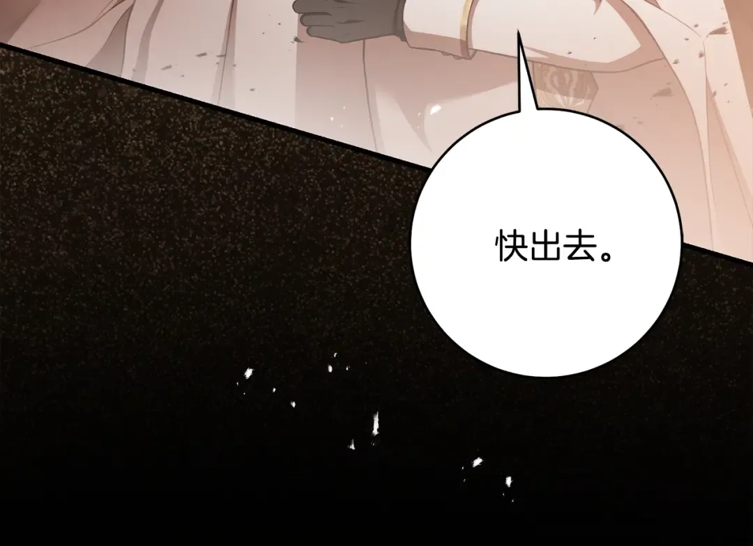 第48话 不许伤害他 第108页