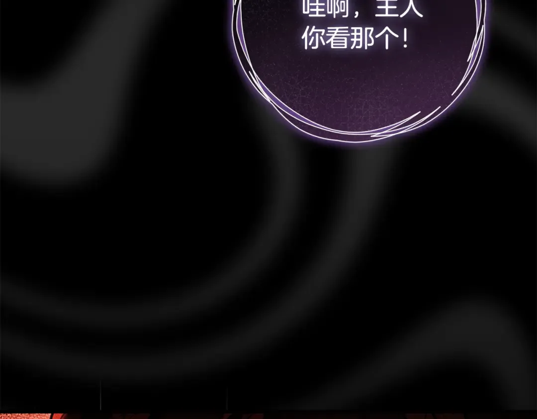 第48话 不许伤害他 第118页