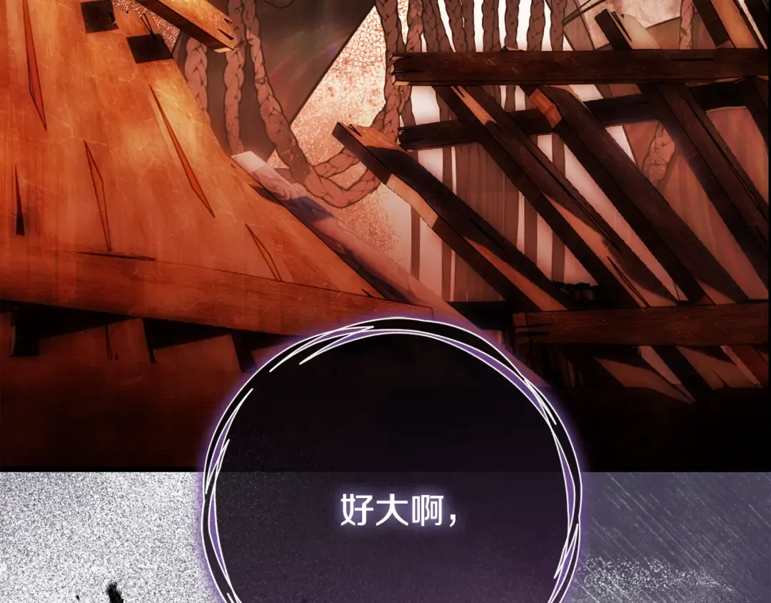 第48话 不许伤害他 第123页