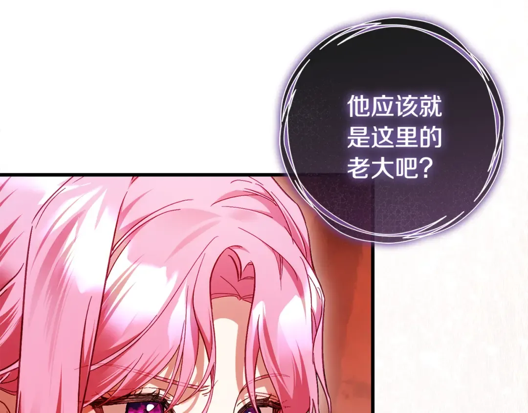 第48话 不许伤害他 第125页