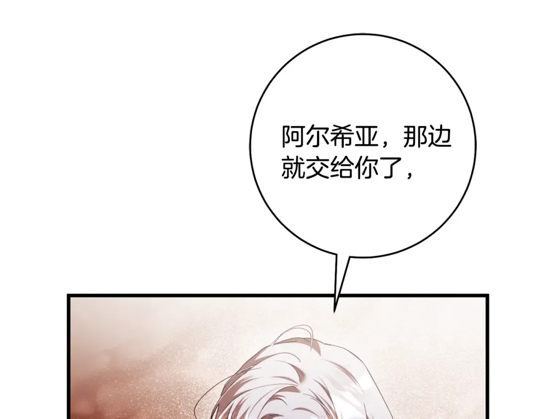 第48话 不许伤害他 第145页