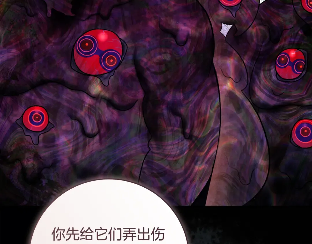 第48话 不许伤害他 第150页