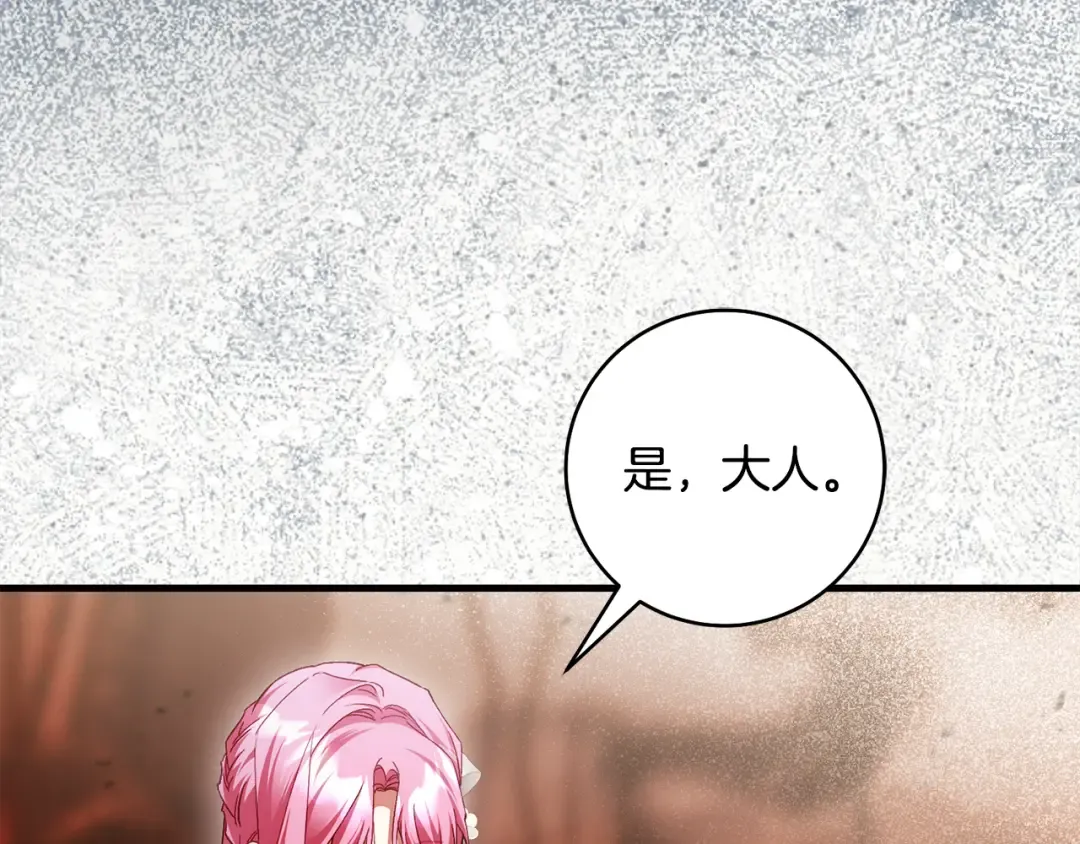 第48话 不许伤害他 第153页