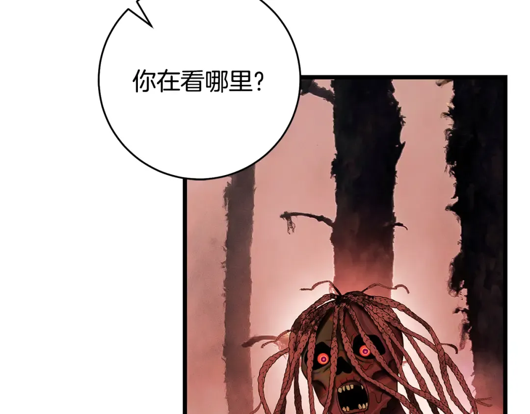 第48话 不许伤害他 第161页