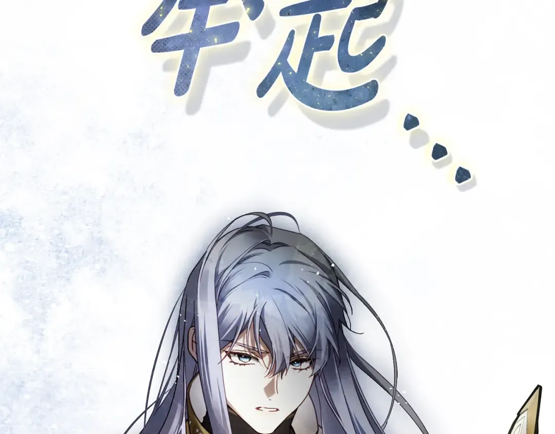 第48话 不许伤害他 第164页