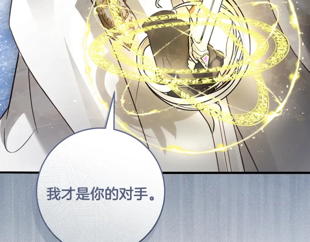 第48话 不许伤害他 第166页