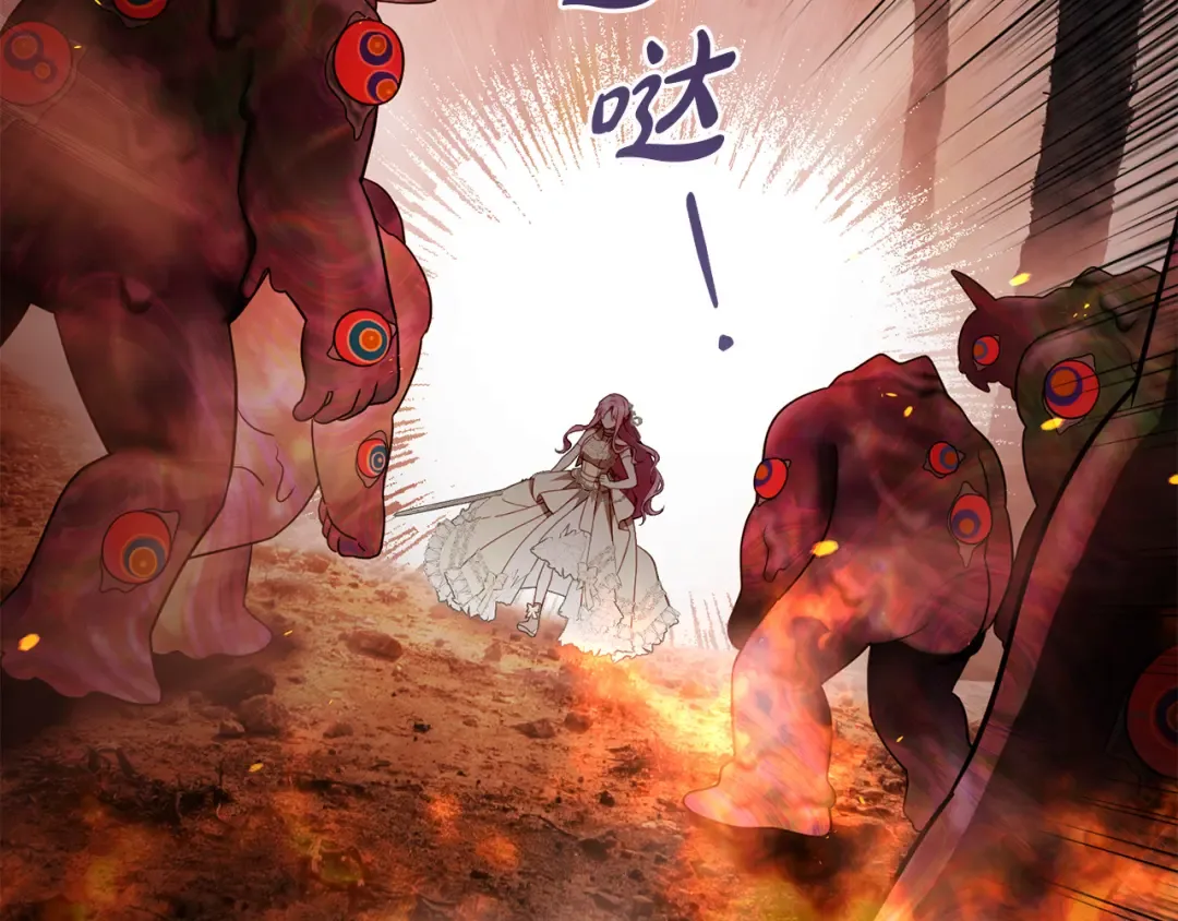 第48话 不许伤害他 第170页