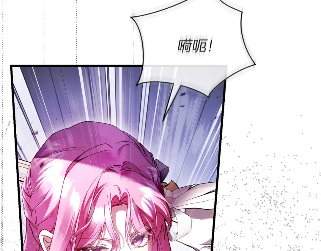 第48话 不许伤害他 第172页