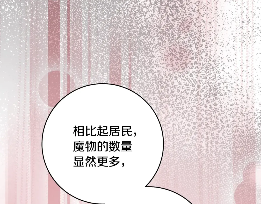 第48话 不许伤害他 第178页