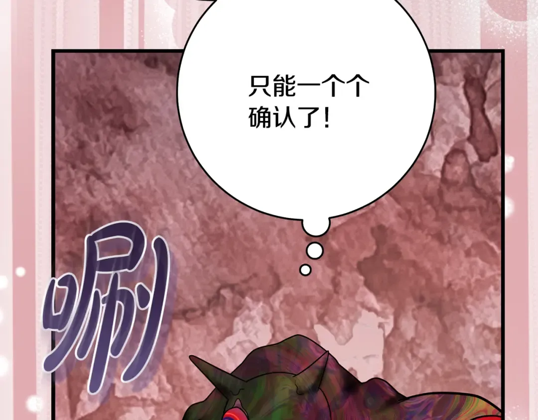 第48话 不许伤害他 第179页