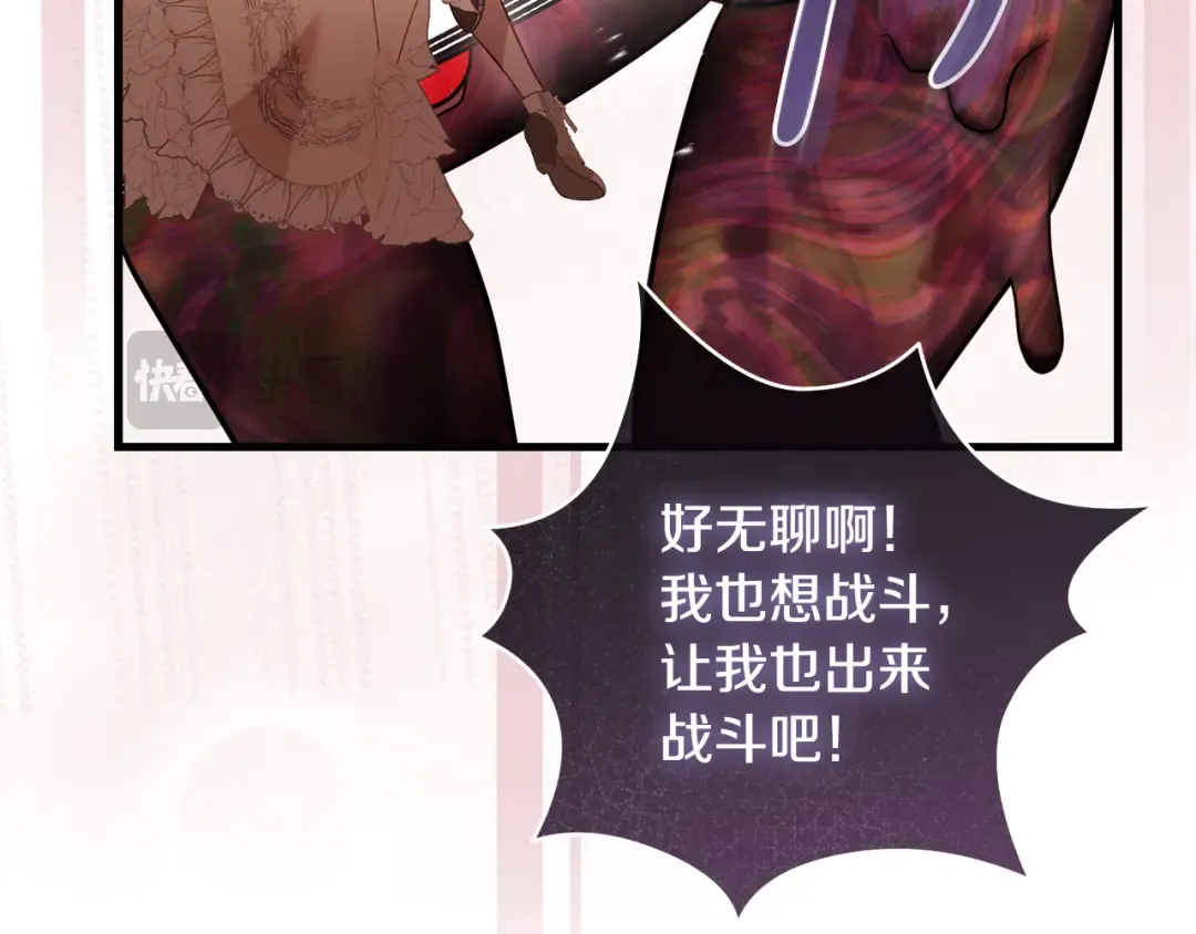 第48话 不许伤害他 第181页
