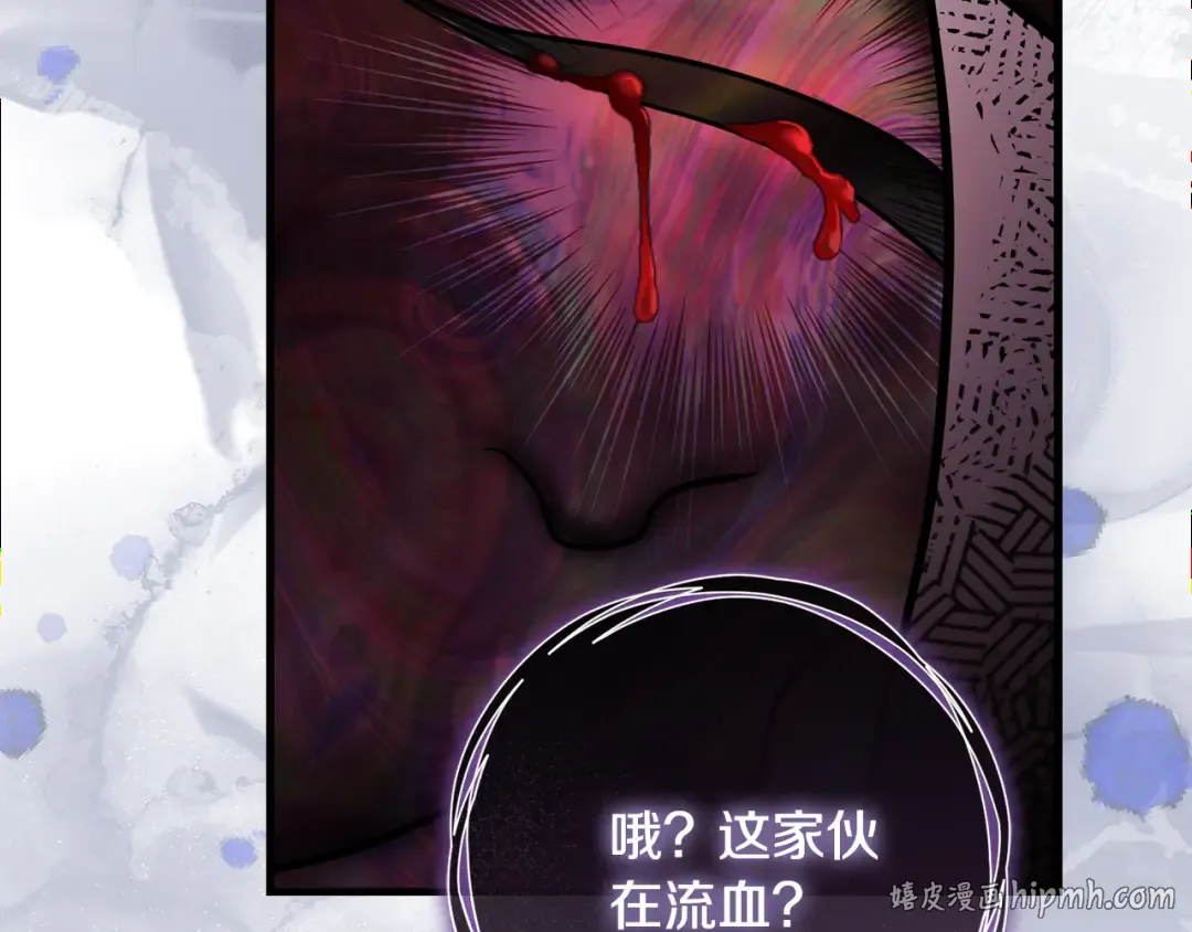 第48话 不许伤害他 第184页