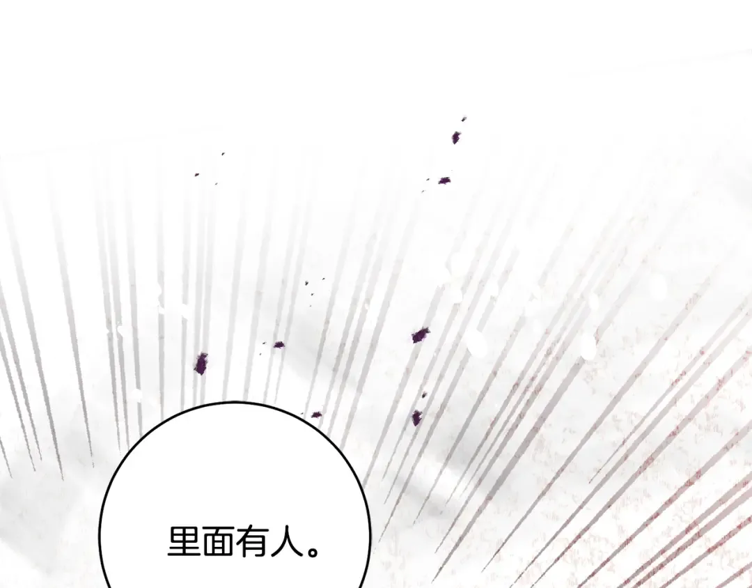 第48话 不许伤害他 第187页