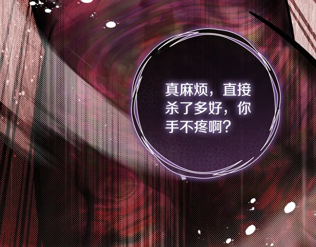 第48话 不许伤害他 第190页