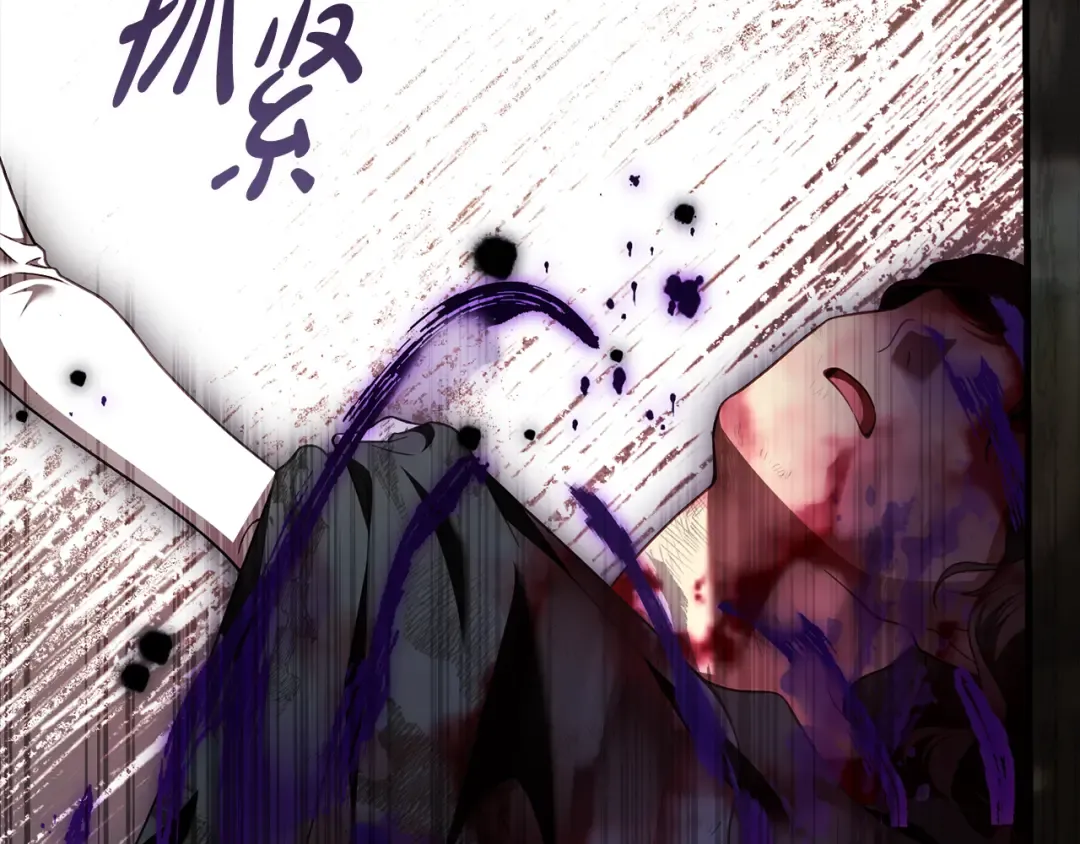 第48话 不许伤害他 第193页