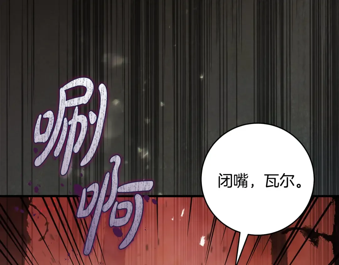 第48话 不许伤害他 第195页