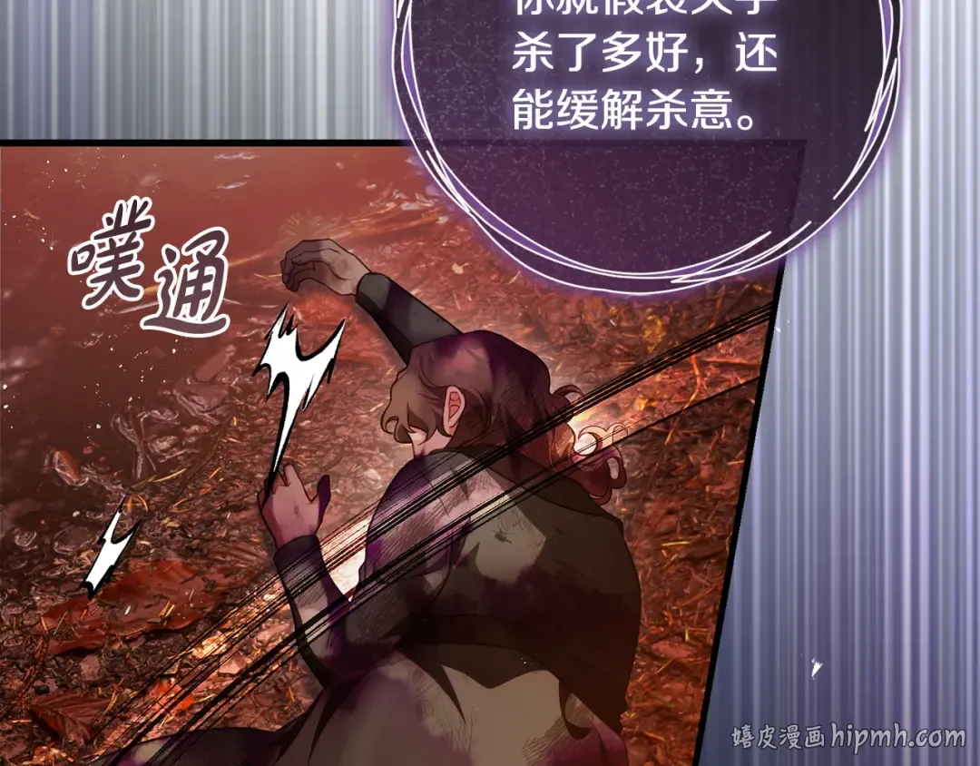 第48话 不许伤害他 第200页