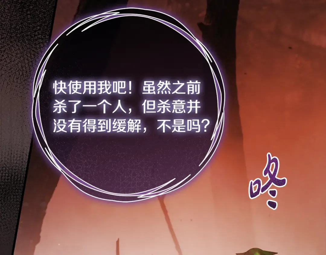 第48话 不许伤害他 第203页
