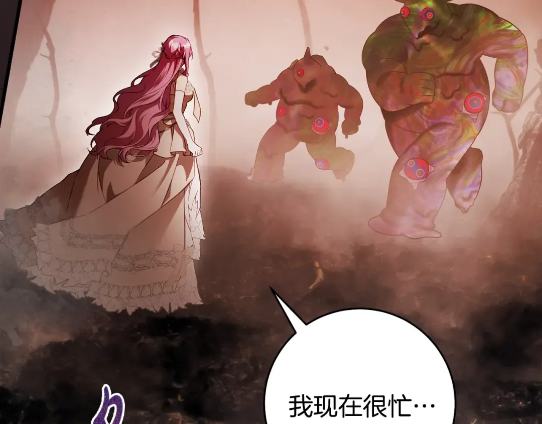 第48话 不许伤害他 第204页