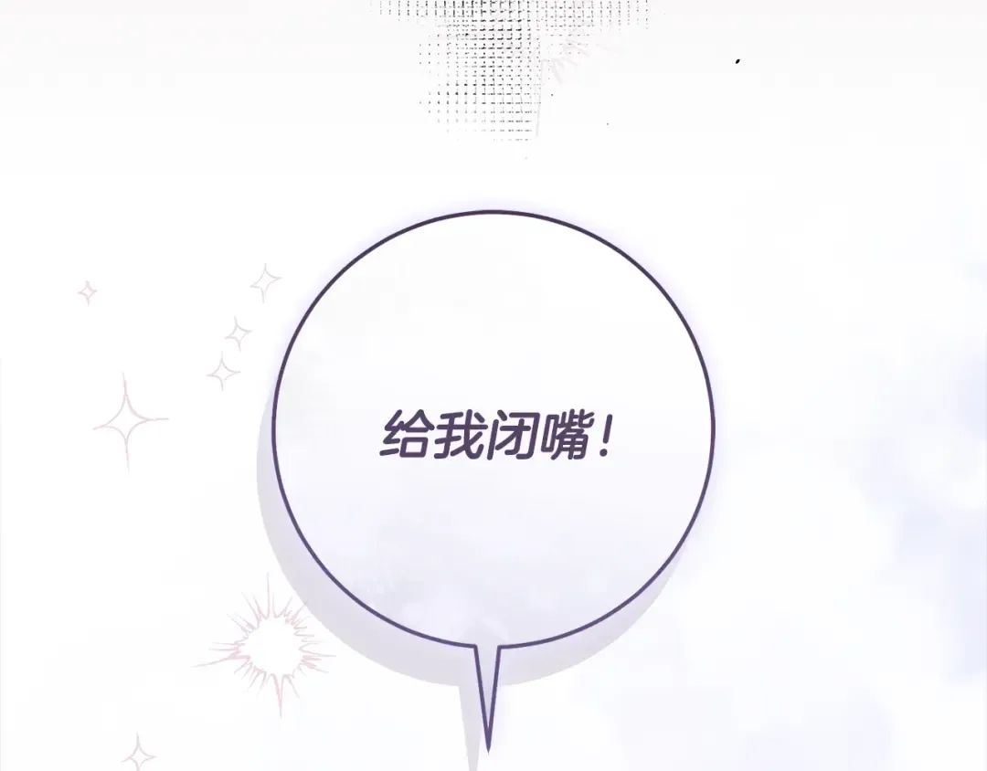 第48话 不许伤害他 第206页