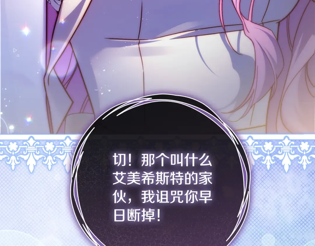 第48话 不许伤害他 第209页
