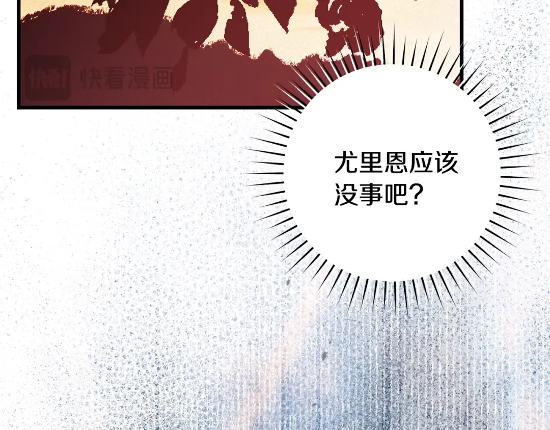 第48话 不许伤害他 第213页