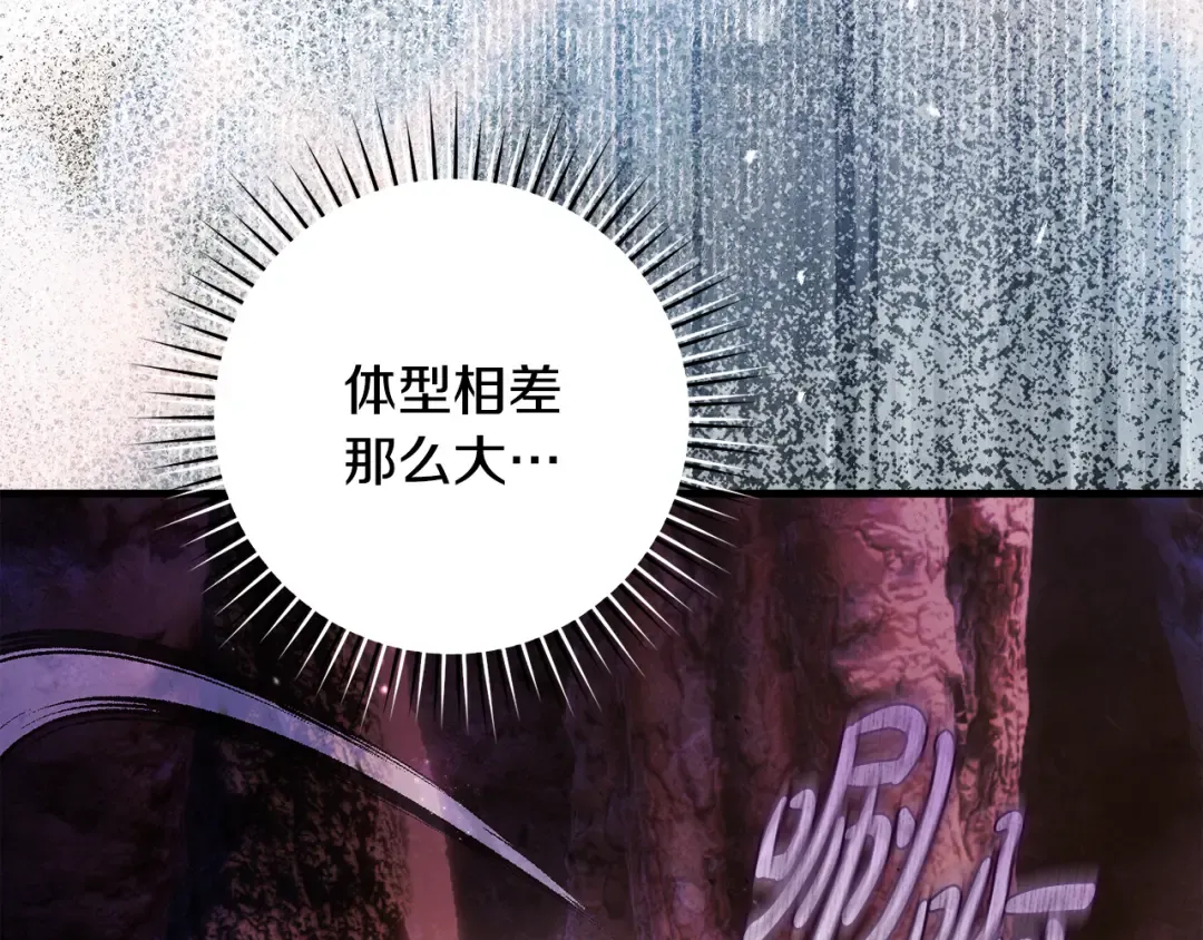 第48话 不许伤害他 第214页