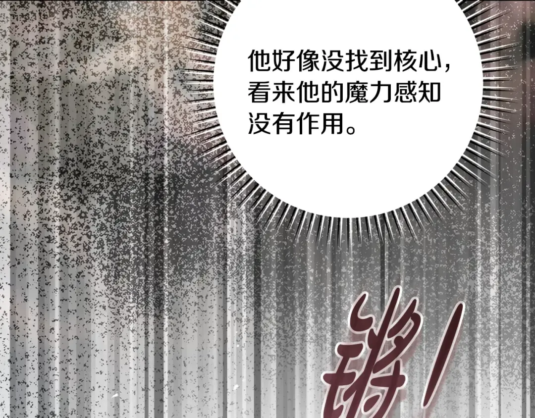 第48话 不许伤害他 第217页