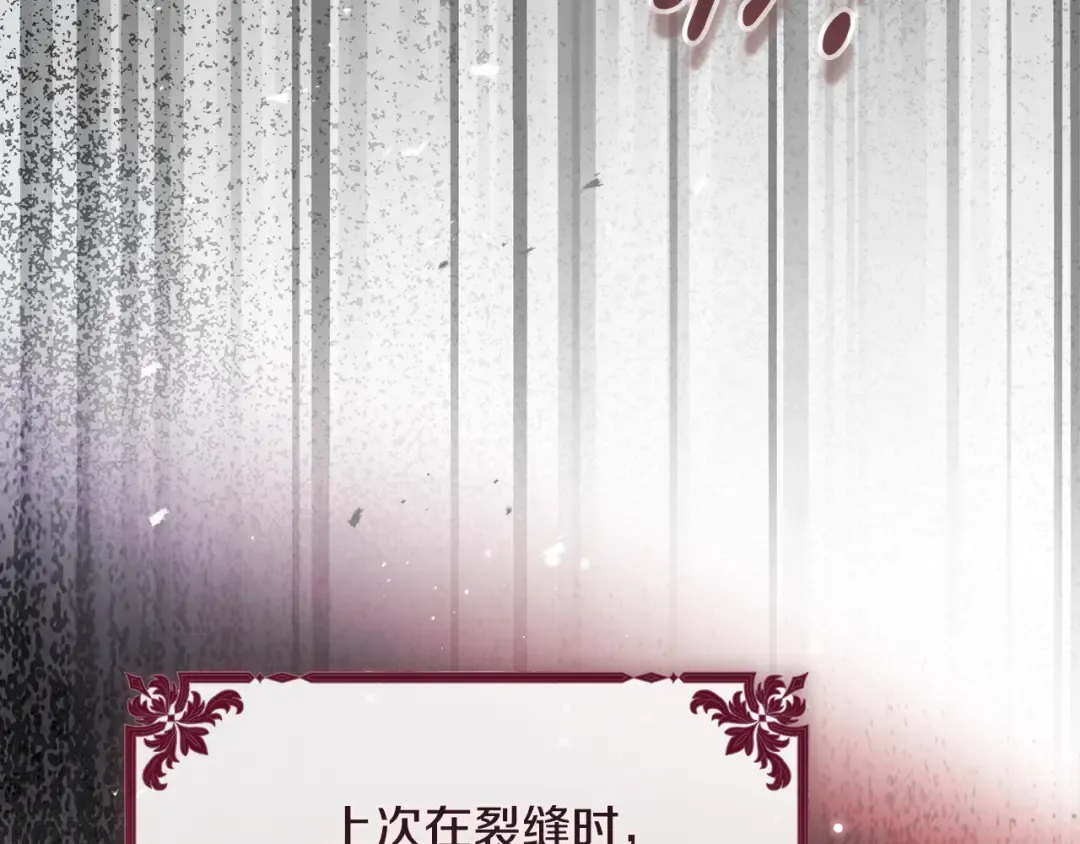 第48话 不许伤害他 第218页