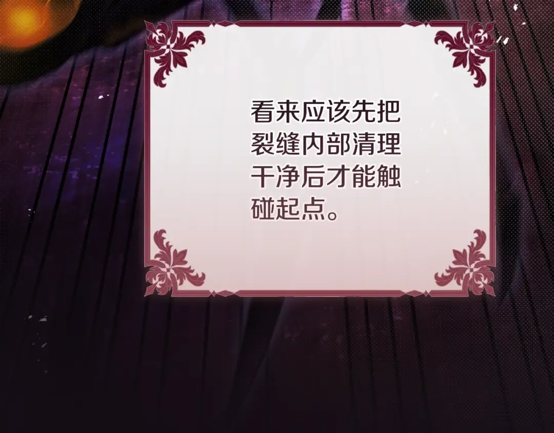 第48话 不许伤害他 第222页