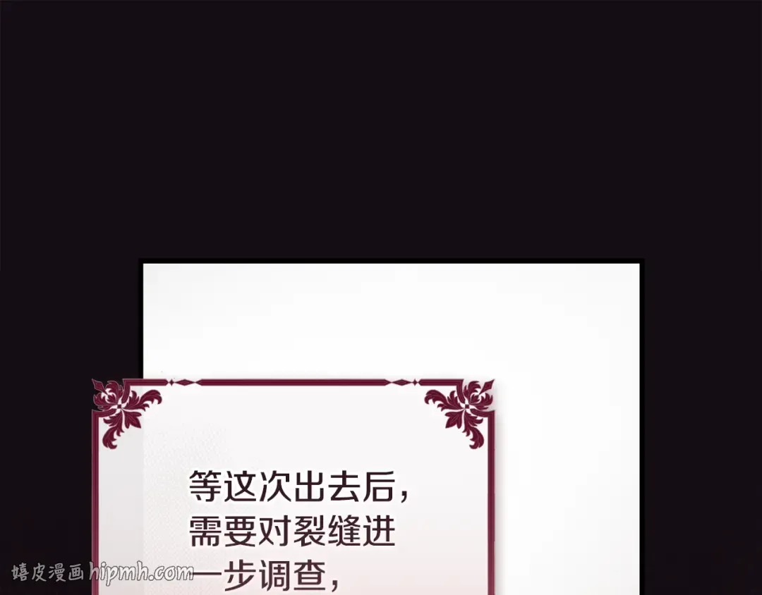 第48话 不许伤害他 第224页