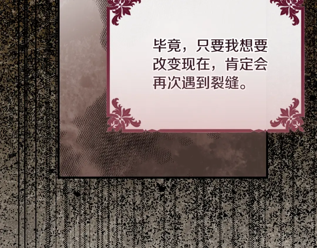 第48话 不许伤害他 第226页
