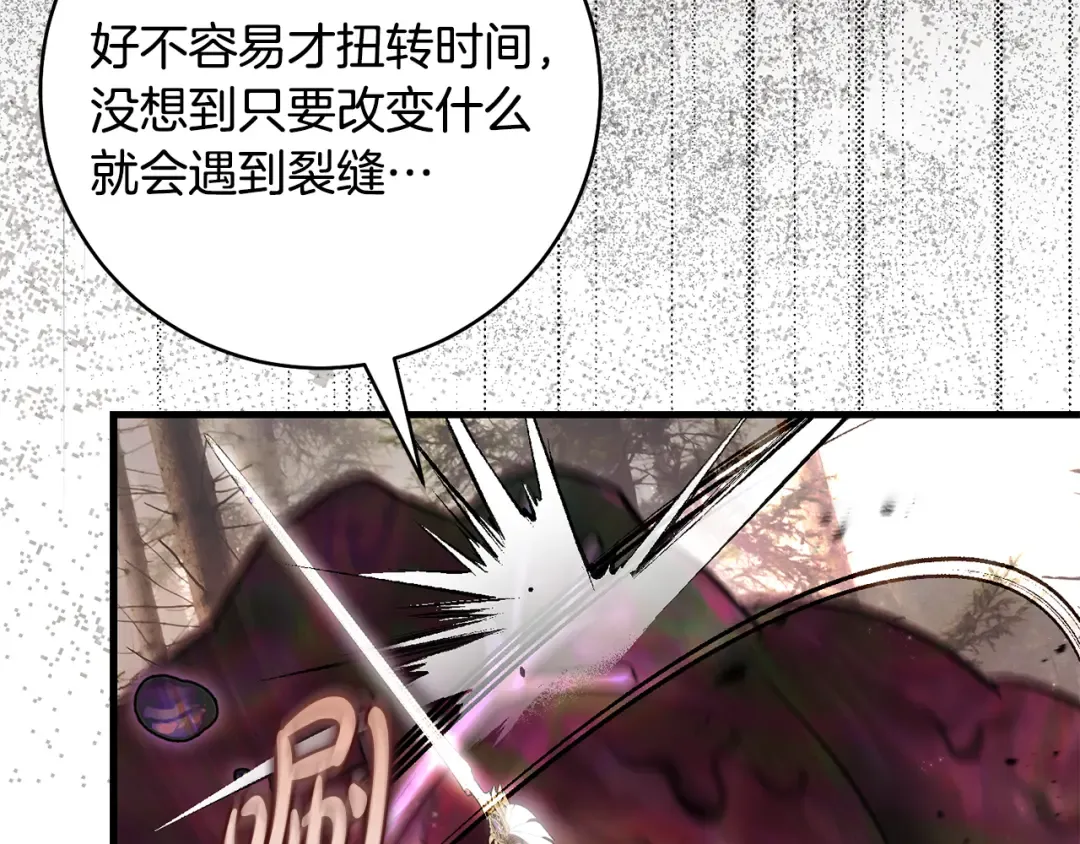 第48话 不许伤害他 第228页