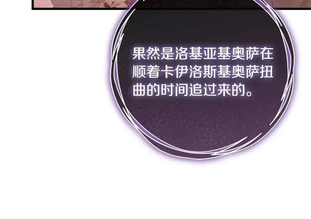 第48话 不许伤害他 第230页