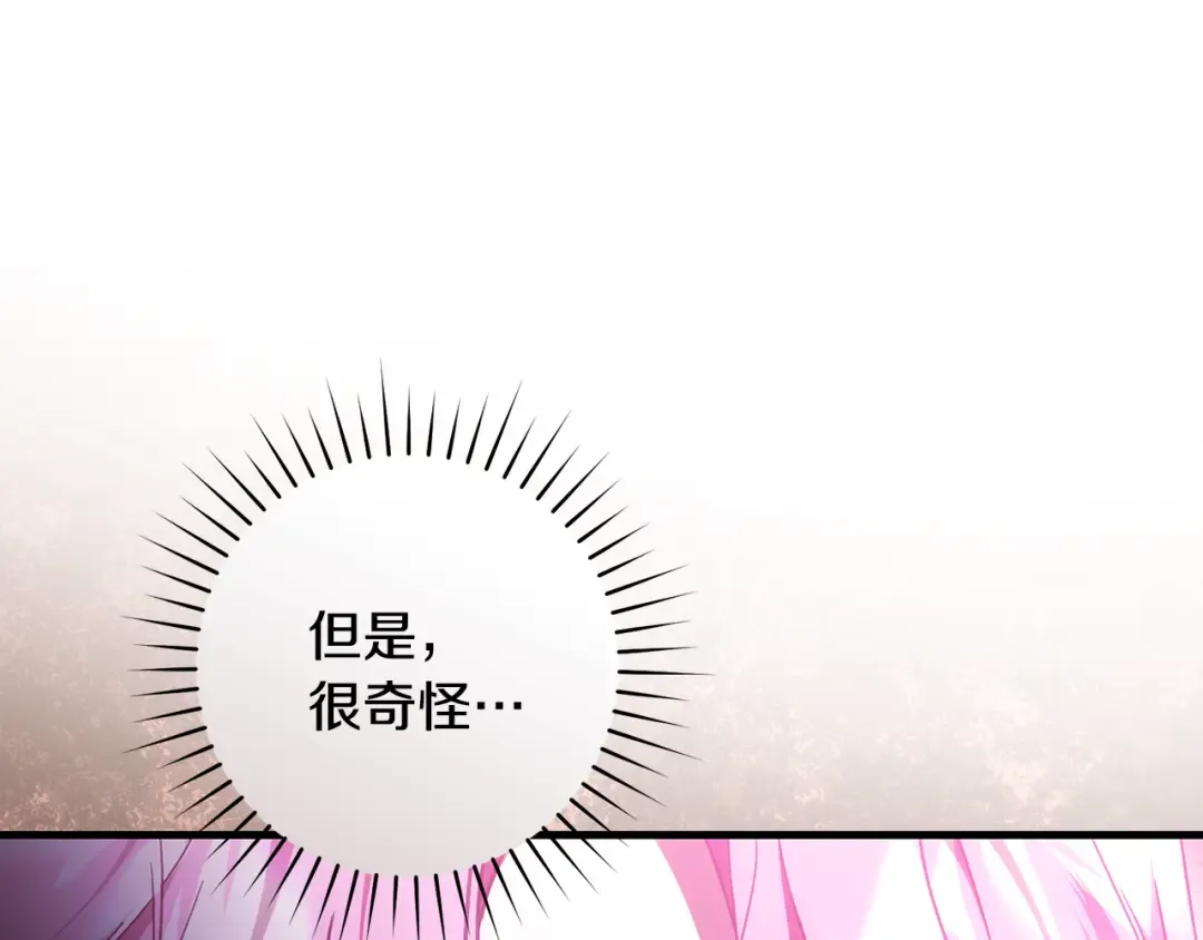 第48话 不许伤害他 第231页