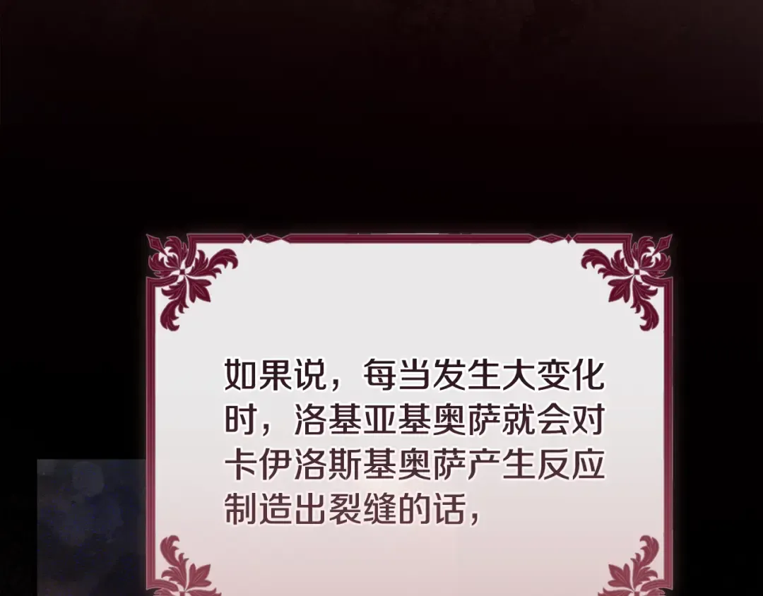 第48话 不许伤害他 第233页